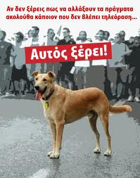 Σ’ αυτή τη «μάχη» ο Λουκάνικος θα είναι απών... (Βίντεο)